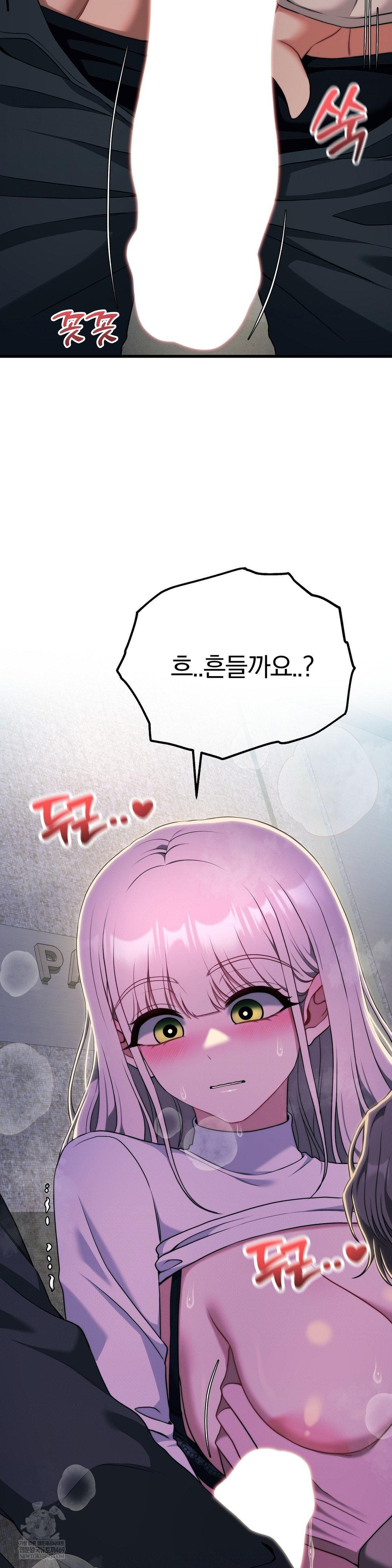 Adult Reading Club Raw - Chapter 48 Page 40