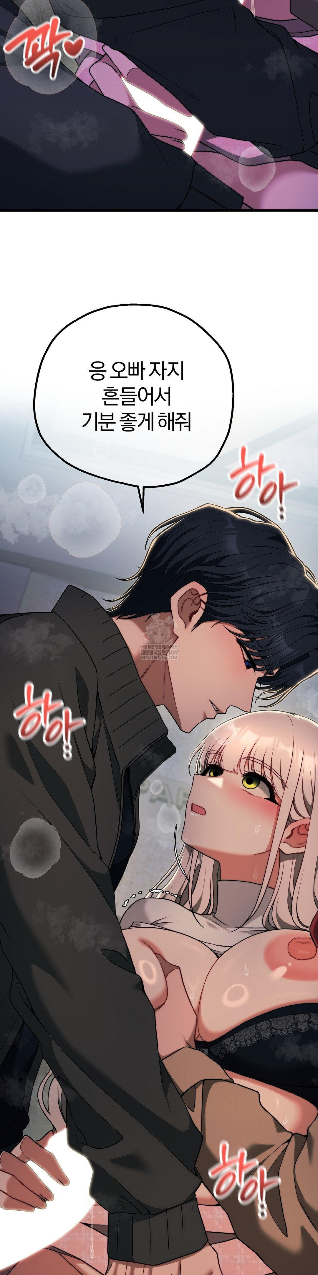 Adult Reading Club Raw - Chapter 48 Page 41