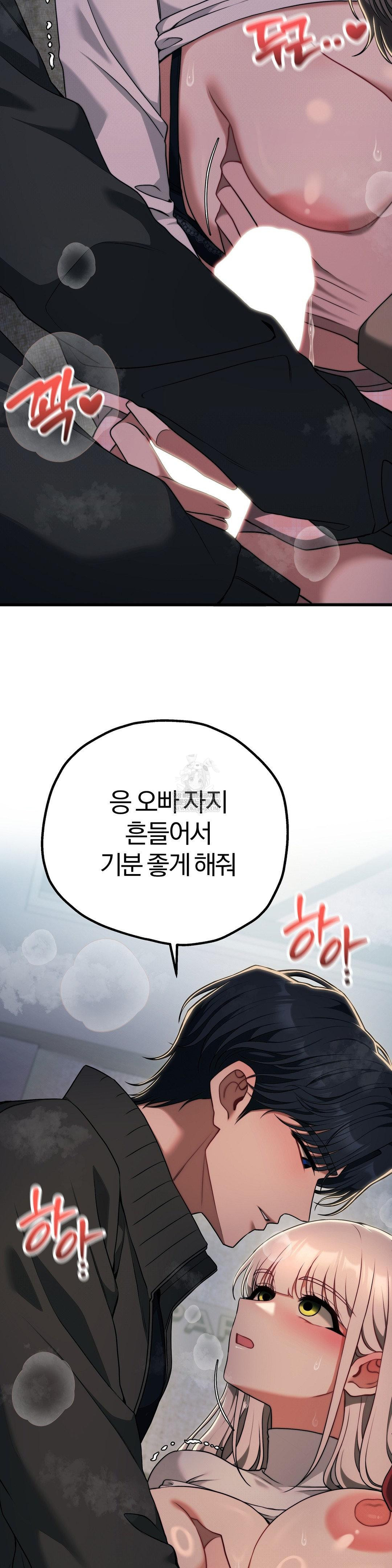 Adult Reading Club Raw - Chapter 49 Page 2