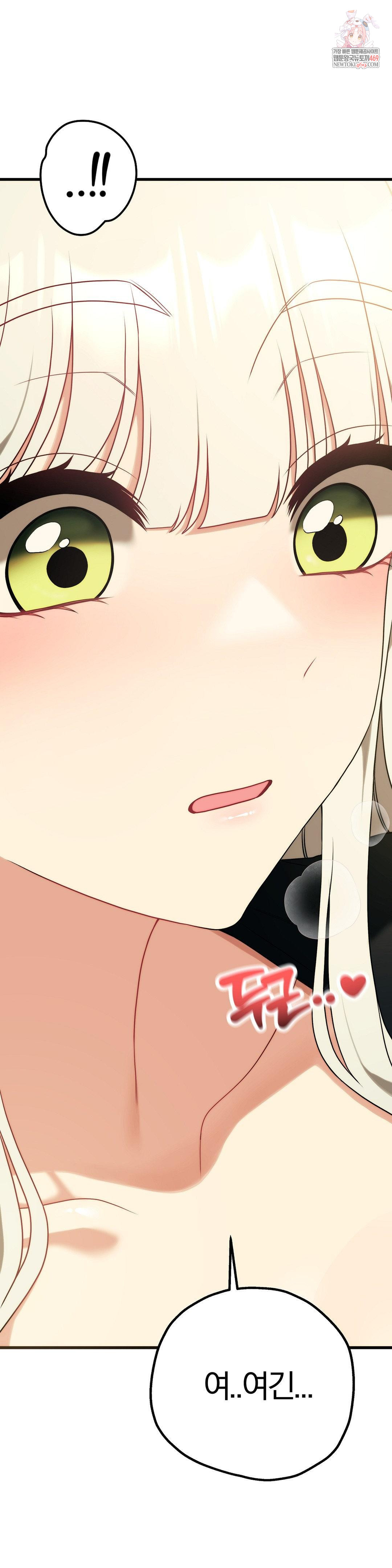 Adult Reading Club Raw - Chapter 50 Page 1