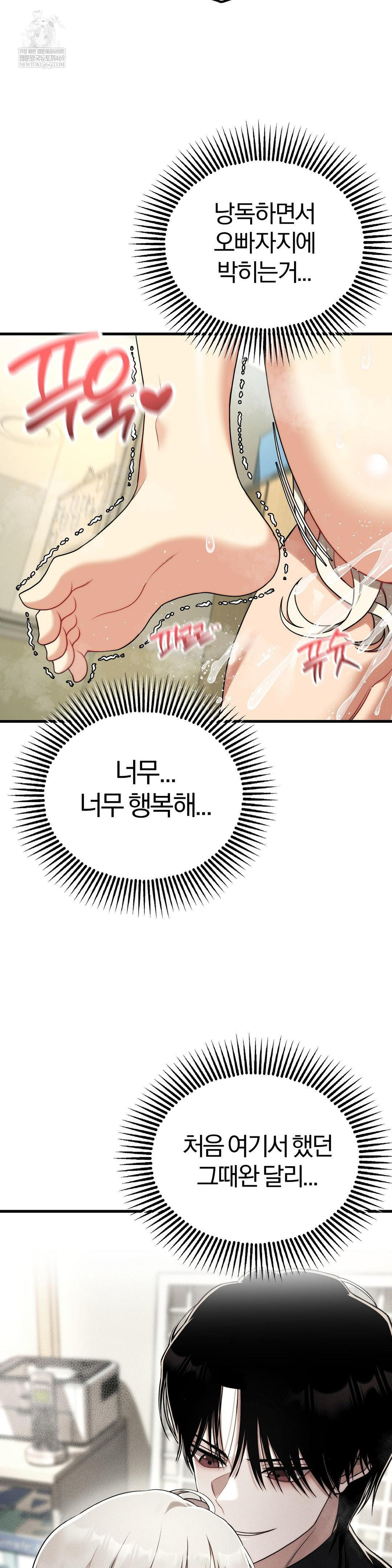 Adult Reading Club Raw - Chapter 50 Page 17