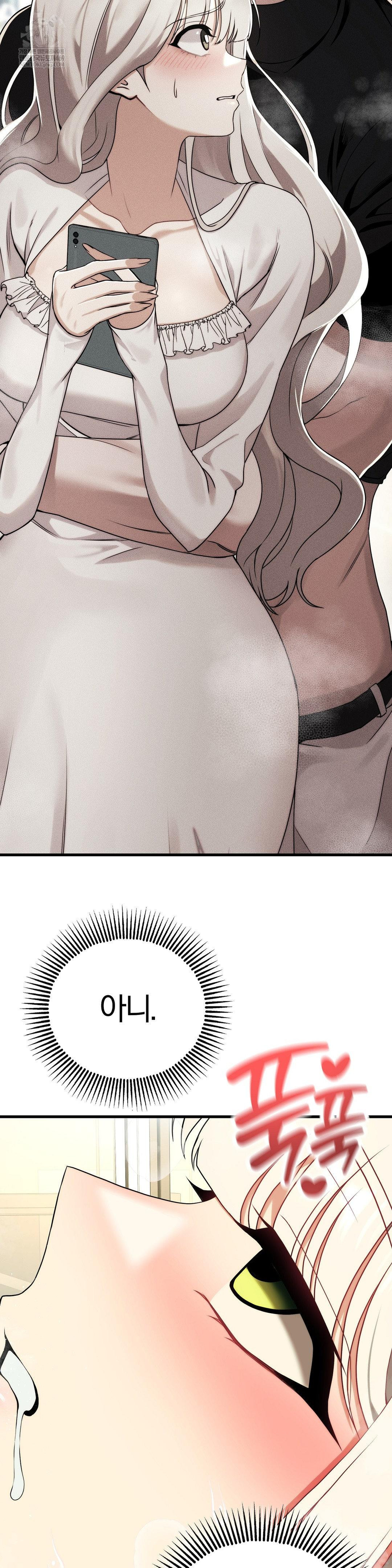 Adult Reading Club Raw - Chapter 50 Page 18