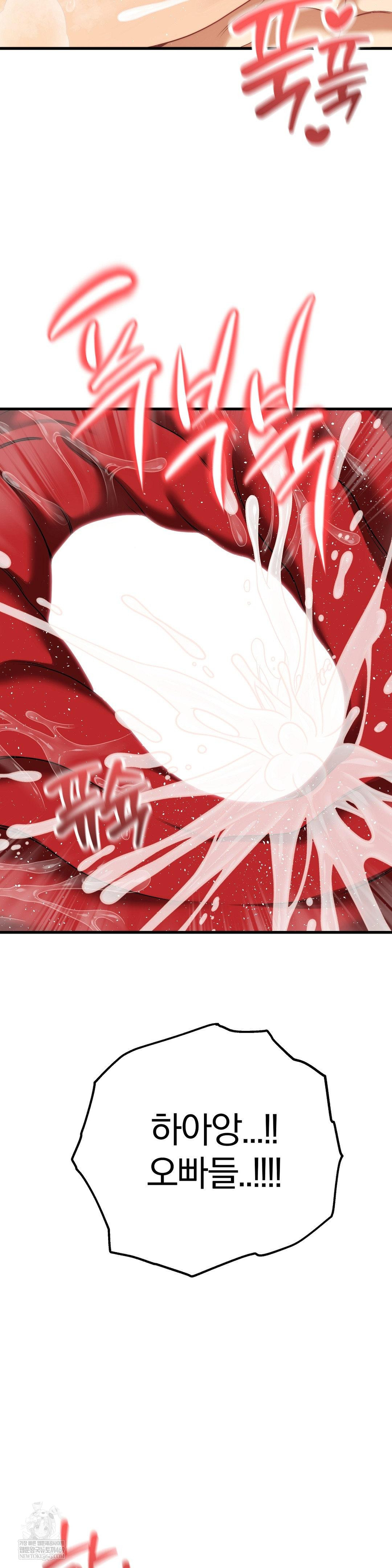 Adult Reading Club Raw - Chapter 50 Page 28