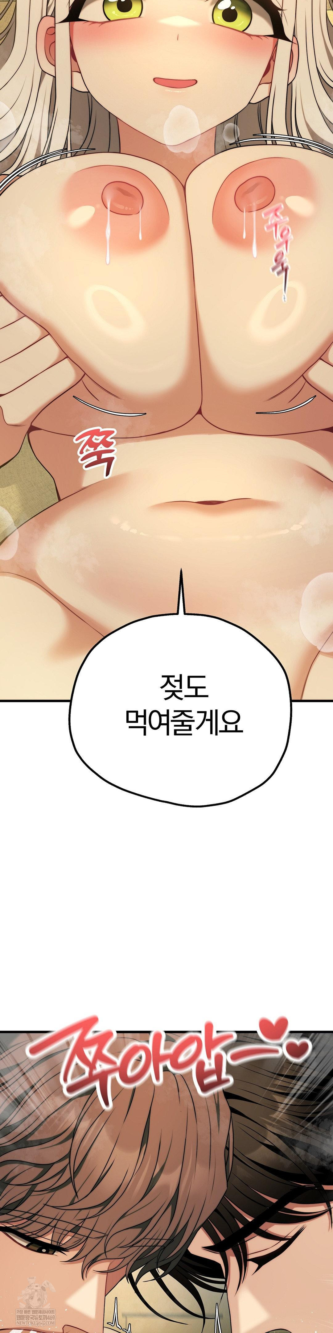 Adult Reading Club Raw - Chapter 50 Page 44