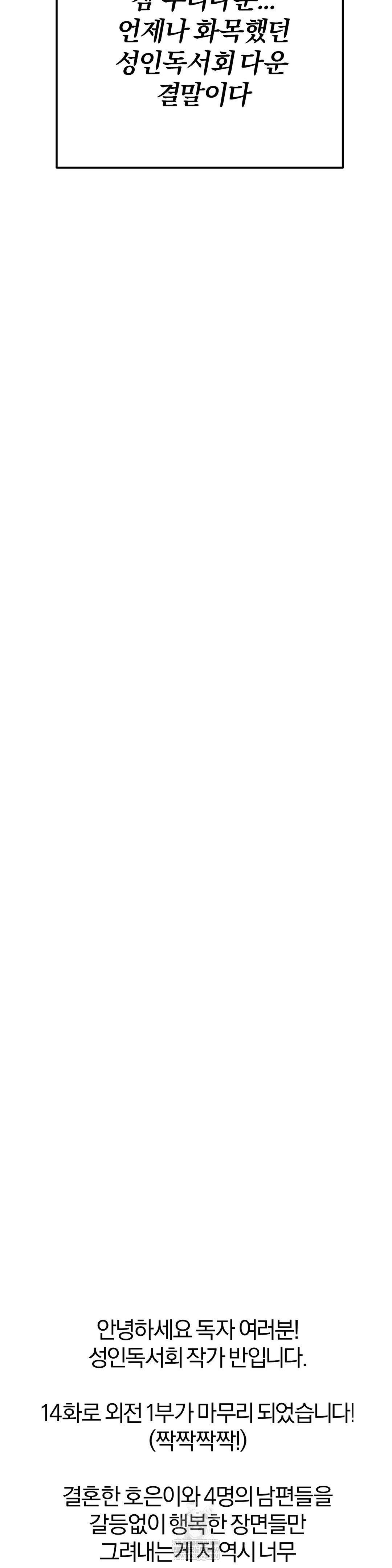 Adult Reading Club Raw - Chapter 50 Page 49