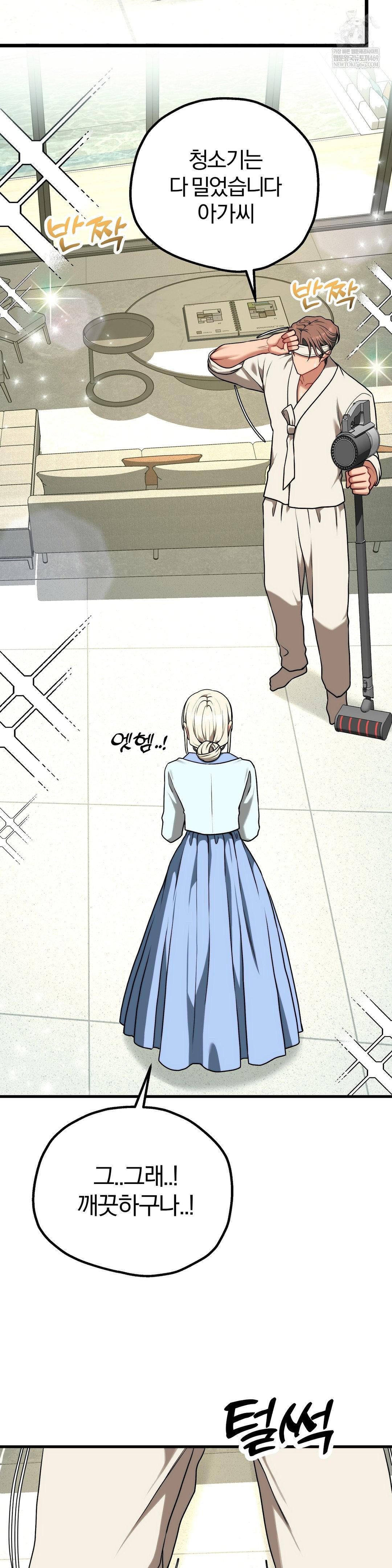 Adult Reading Club Raw - Chapter 51 Page 13