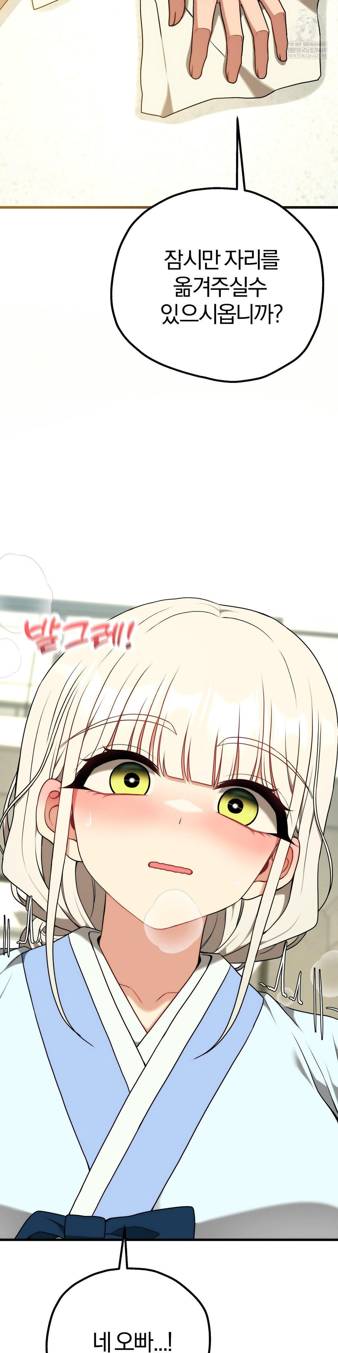 Adult Reading Club Raw - Chapter 51 Page 15