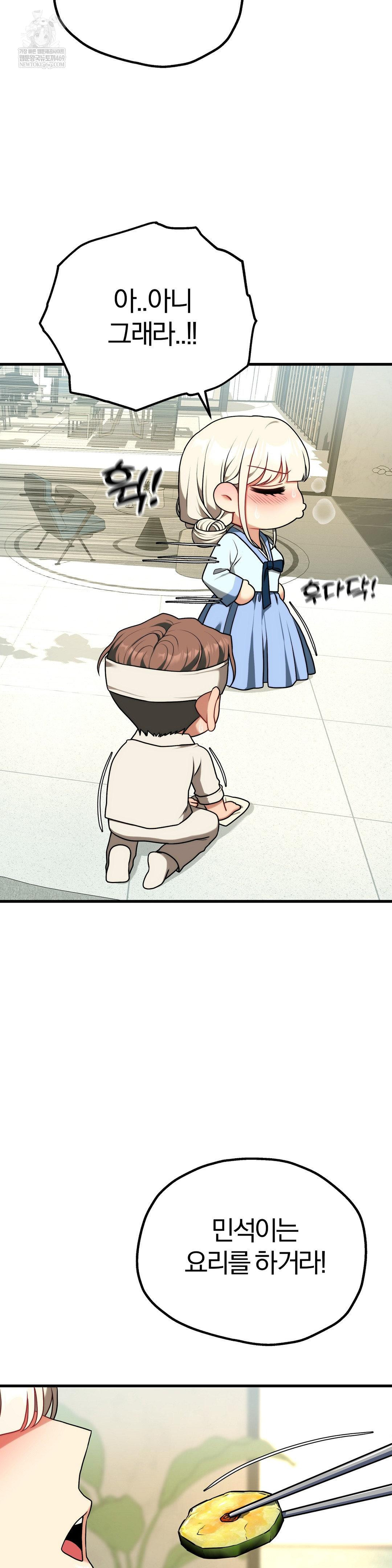 Adult Reading Club Raw - Chapter 51 Page 16