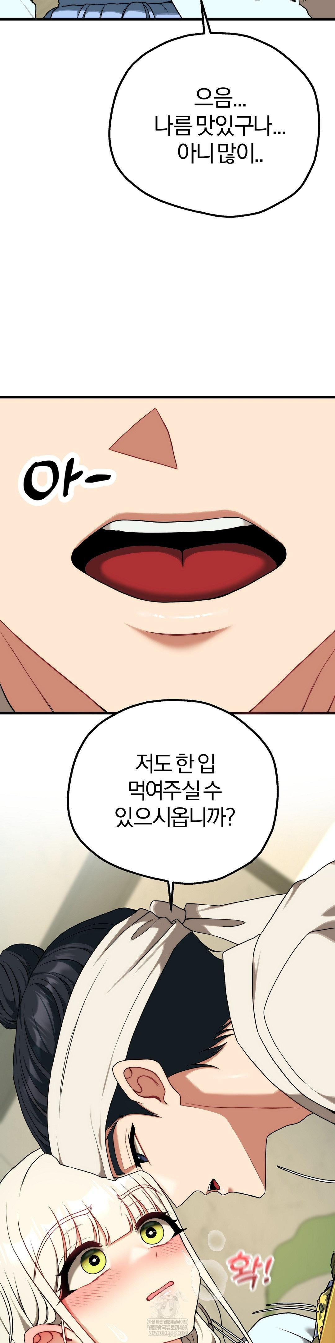 Adult Reading Club Raw - Chapter 51 Page 18