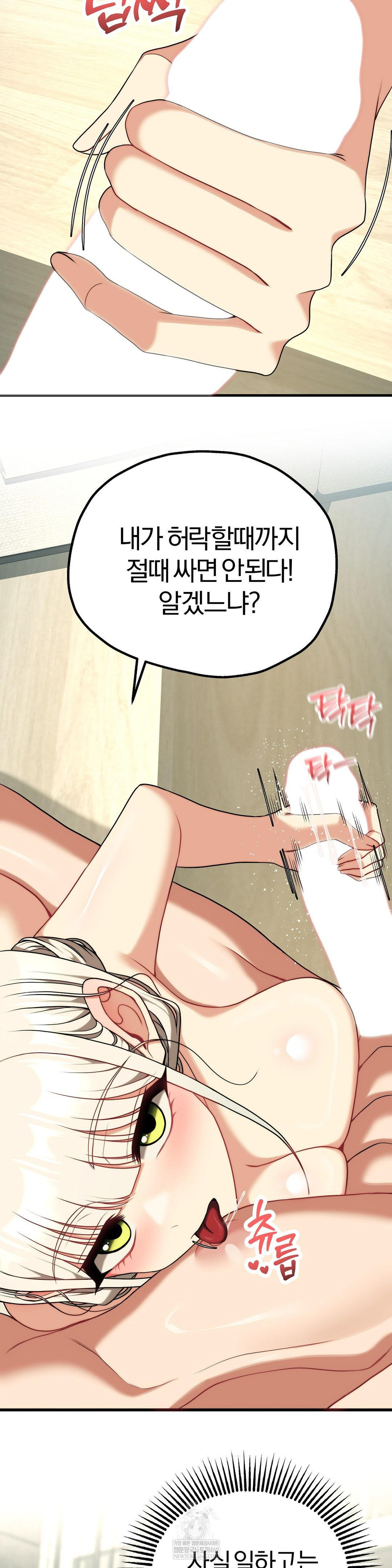 Adult Reading Club Raw - Chapter 51 Page 29