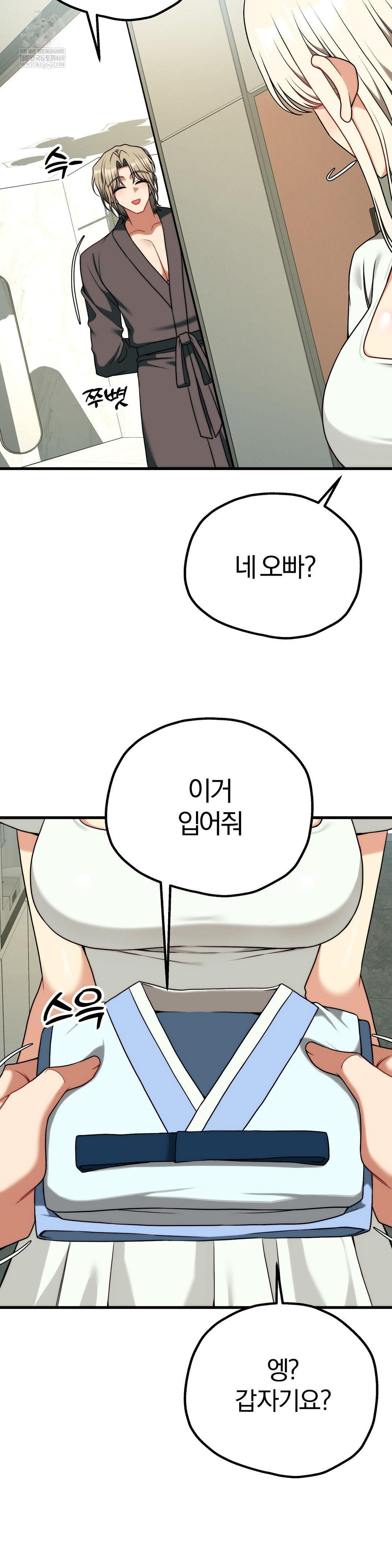 Adult Reading Club Raw - Chapter 51 Page 3