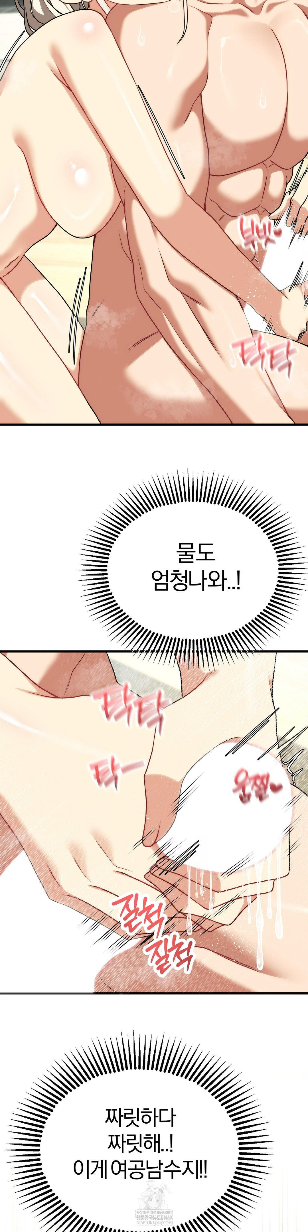 Adult Reading Club Raw - Chapter 51 Page 32