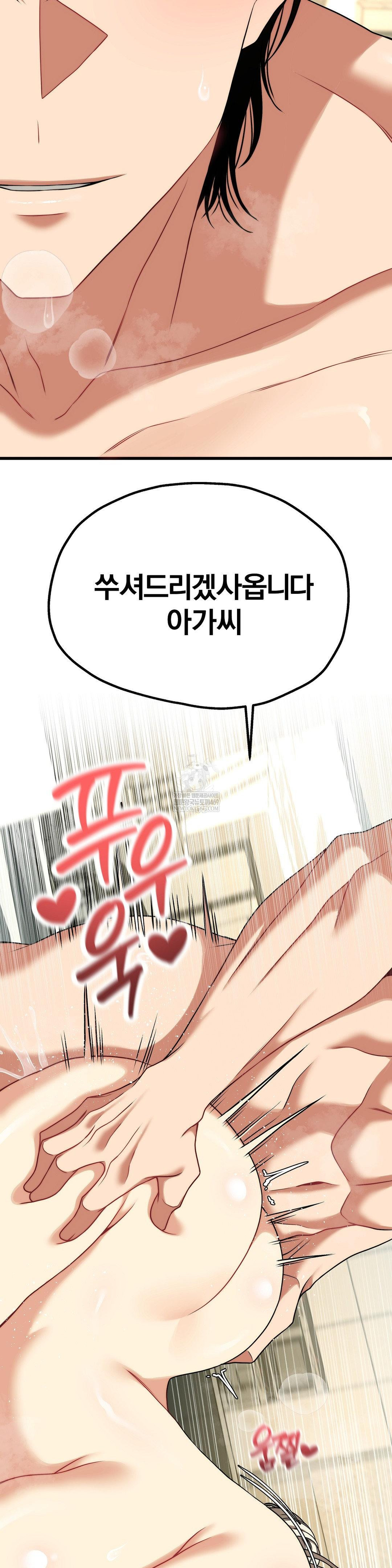 Adult Reading Club Raw - Chapter 51 Page 37