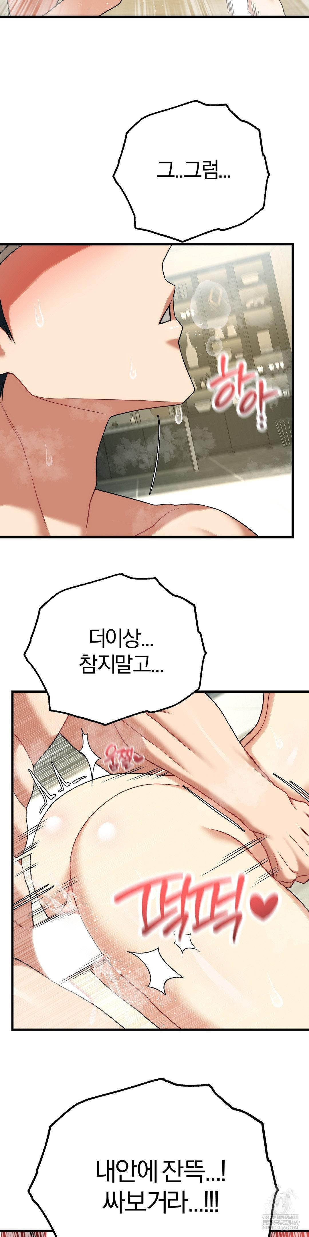 Adult Reading Club Raw - Chapter 51 Page 41