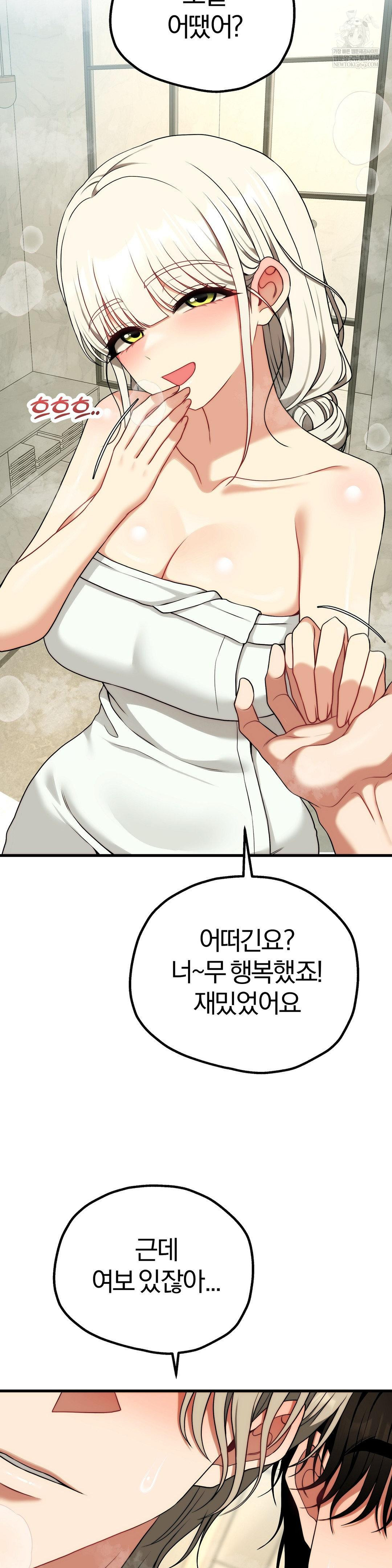 Adult Reading Club Raw - Chapter 51 Page 44