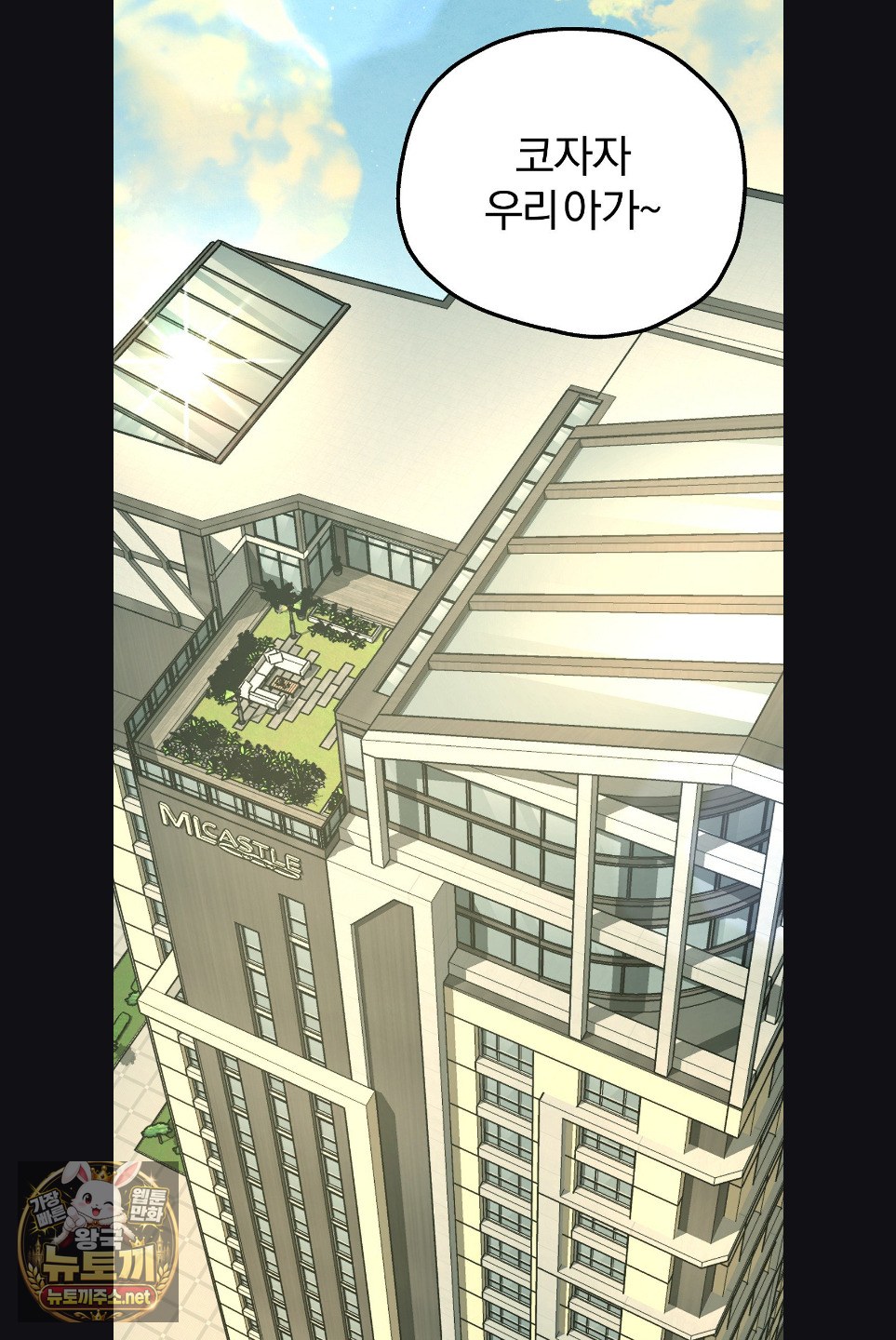 Adult Reading Club Raw - Chapter 52 Page 2