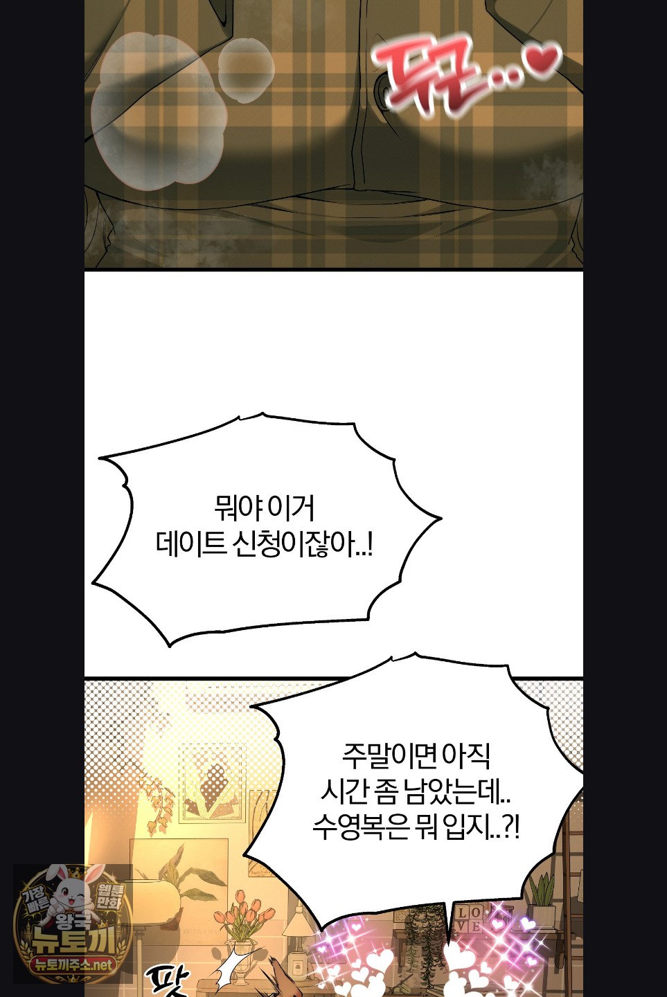 Adult Reading Club Raw - Chapter 52 Page 24