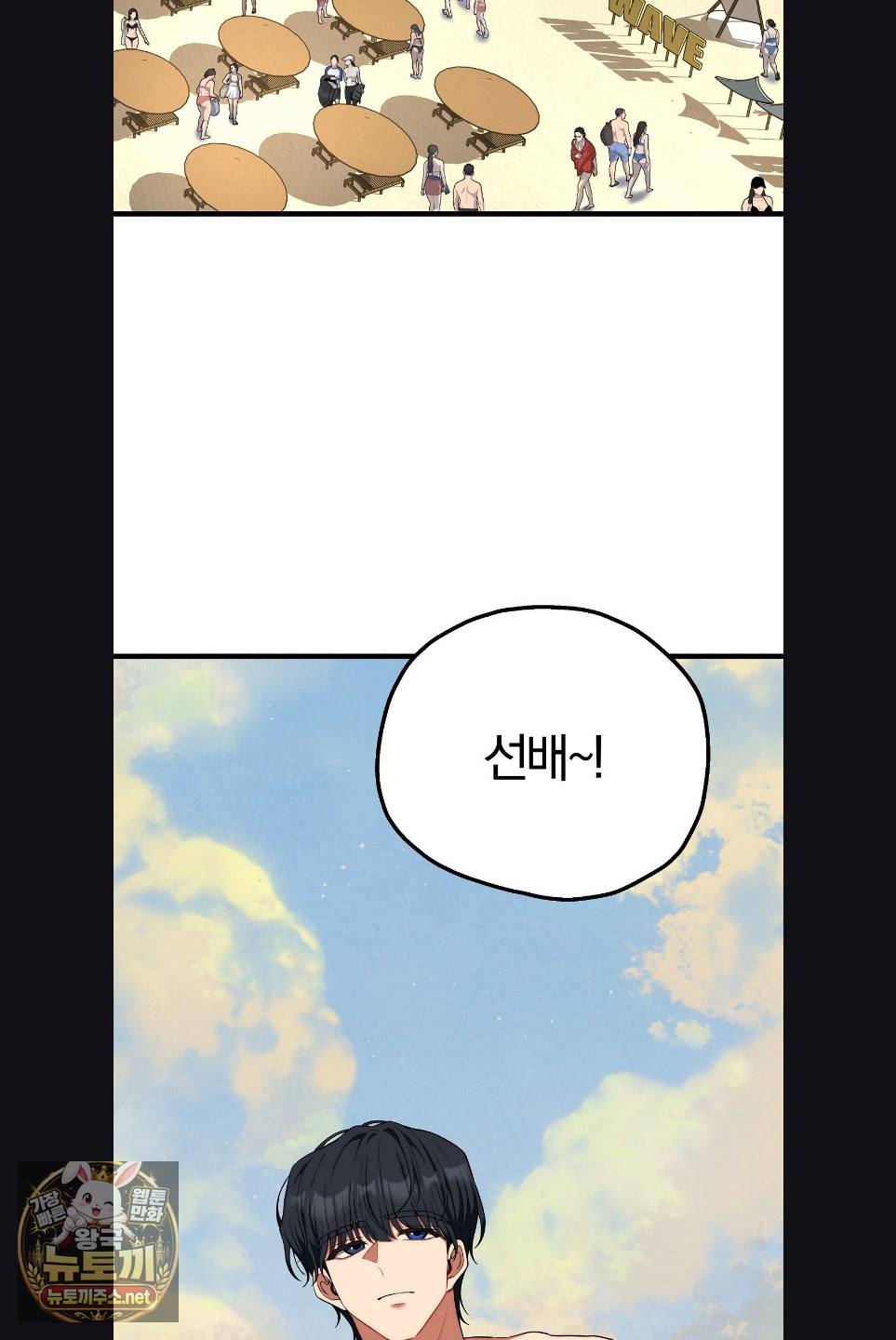 Adult Reading Club Raw - Chapter 52 Page 27