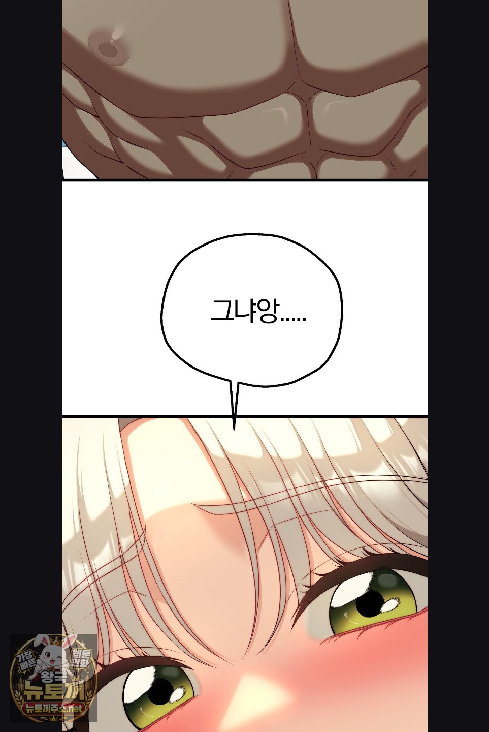 Adult Reading Club Raw - Chapter 52 Page 49
