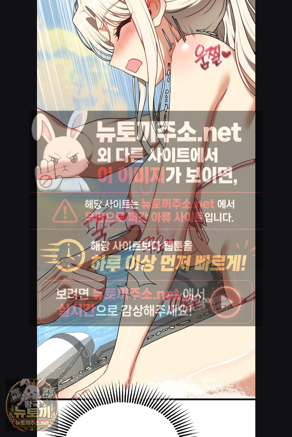 Adult Reading Club Raw - Chapter 52 Page 56