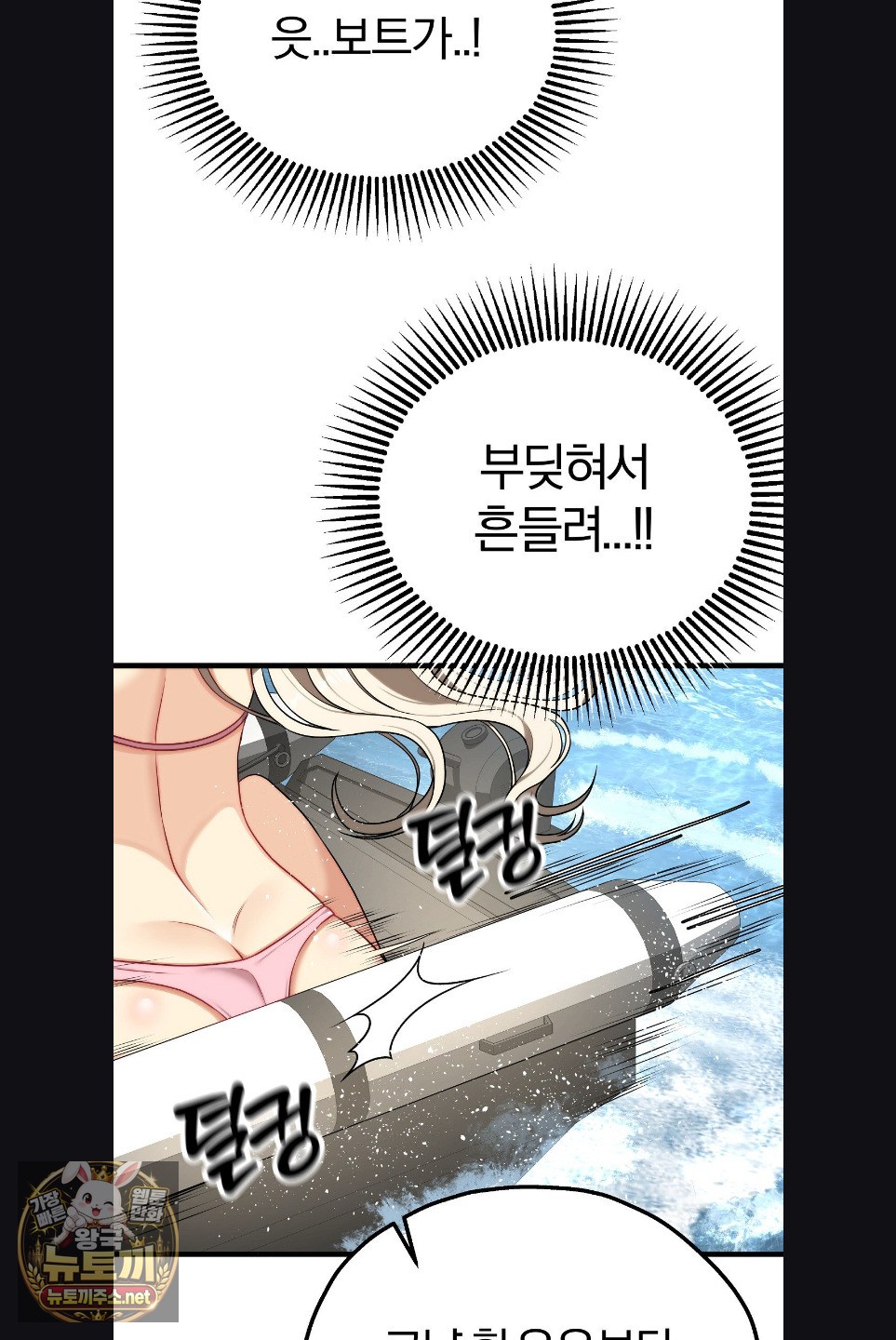 Adult Reading Club Raw - Chapter 52 Page 57