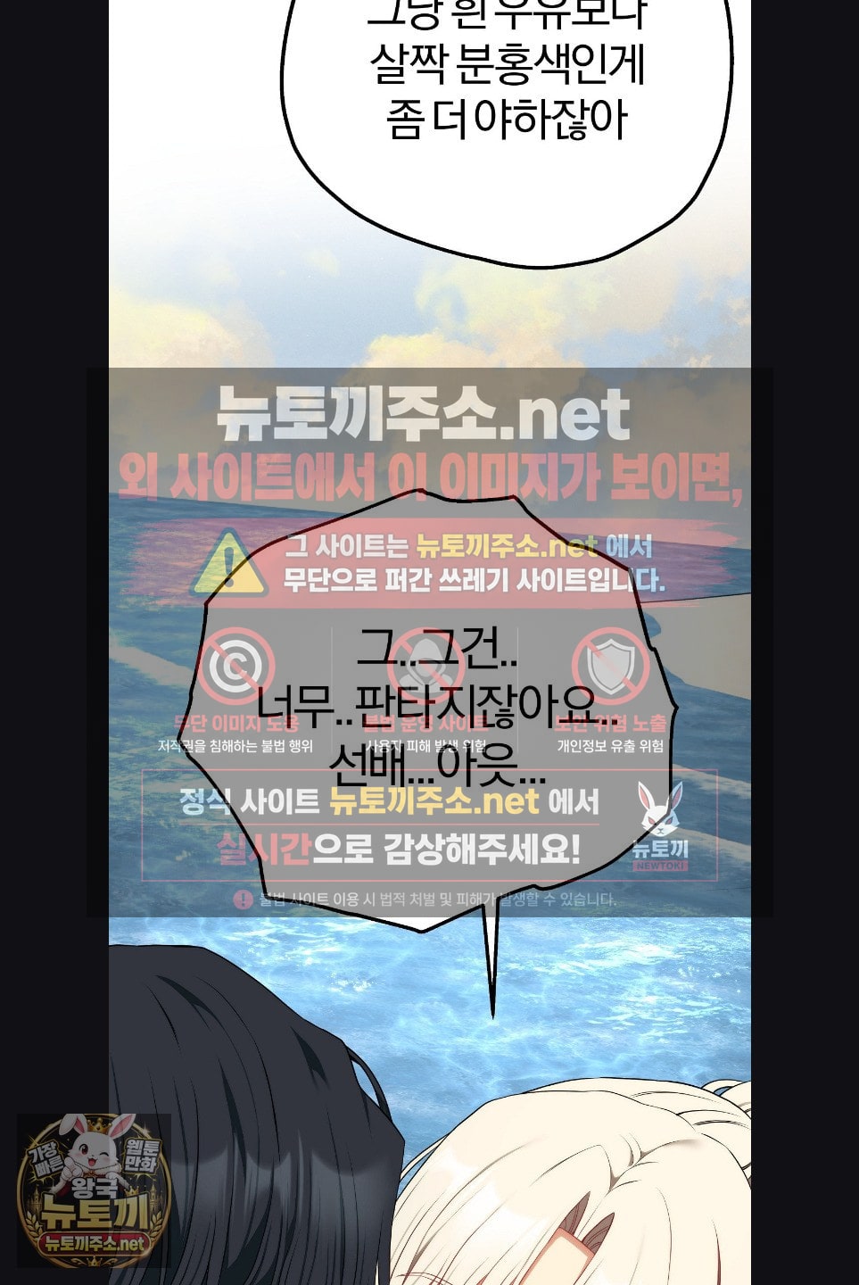 Adult Reading Club Raw - Chapter 52 Page 58