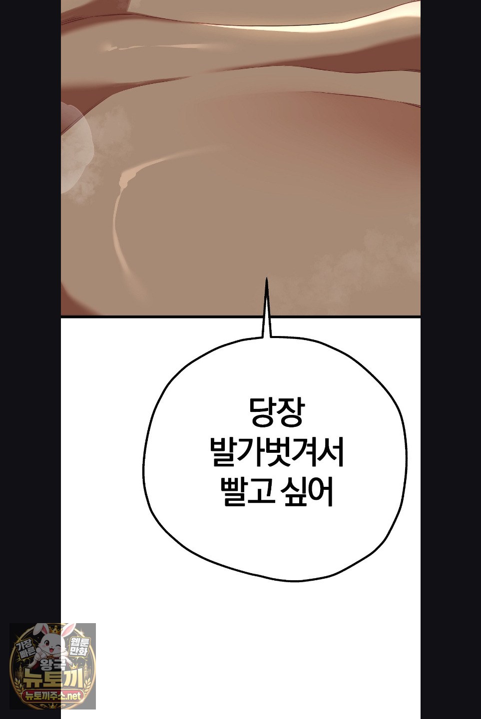 Adult Reading Club Raw - Chapter 52 Page 78