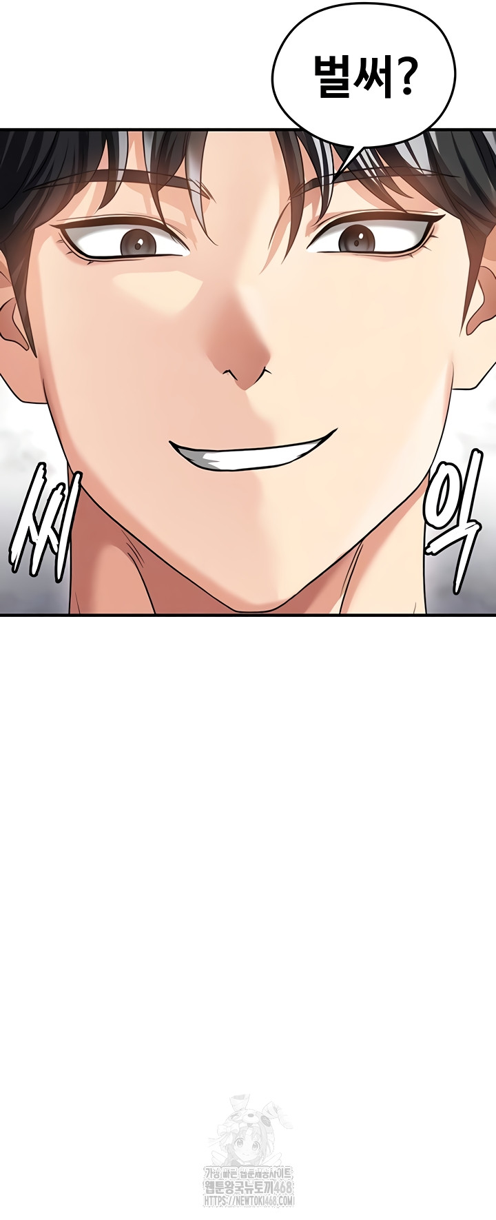 The Hottie’s Good at Football Raw - Chapter 38 Page 16