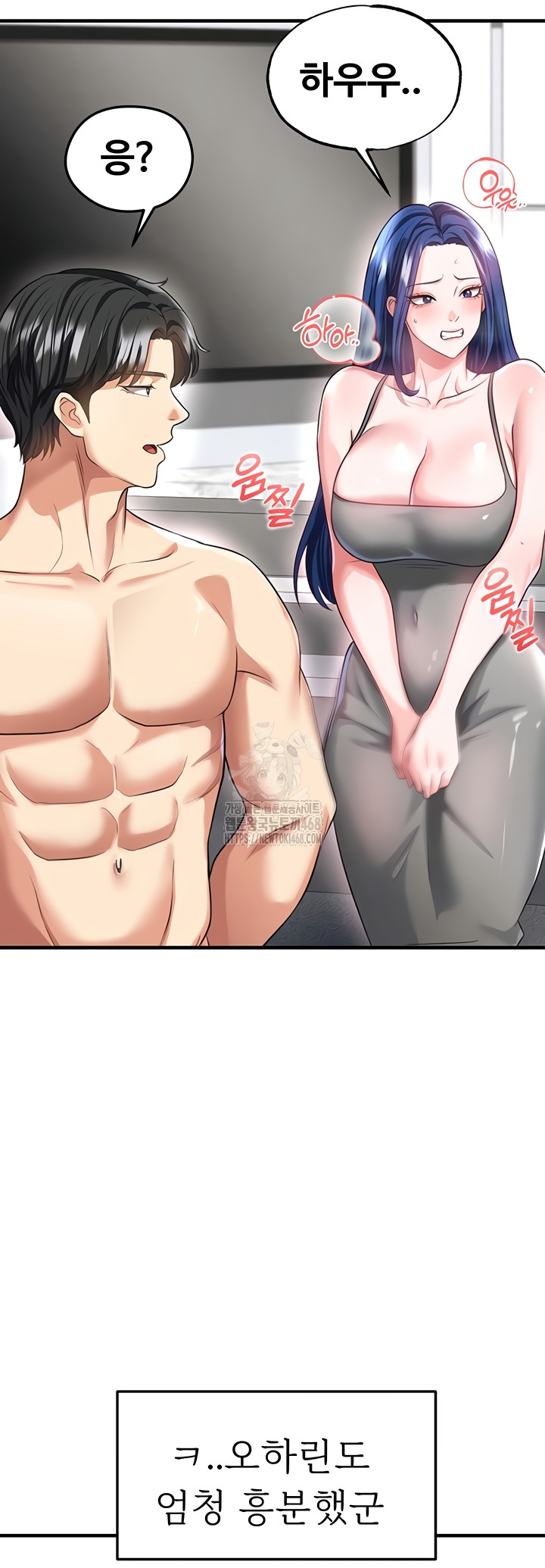 The Hottie’s Good at Football Raw - Chapter 38 Page 26