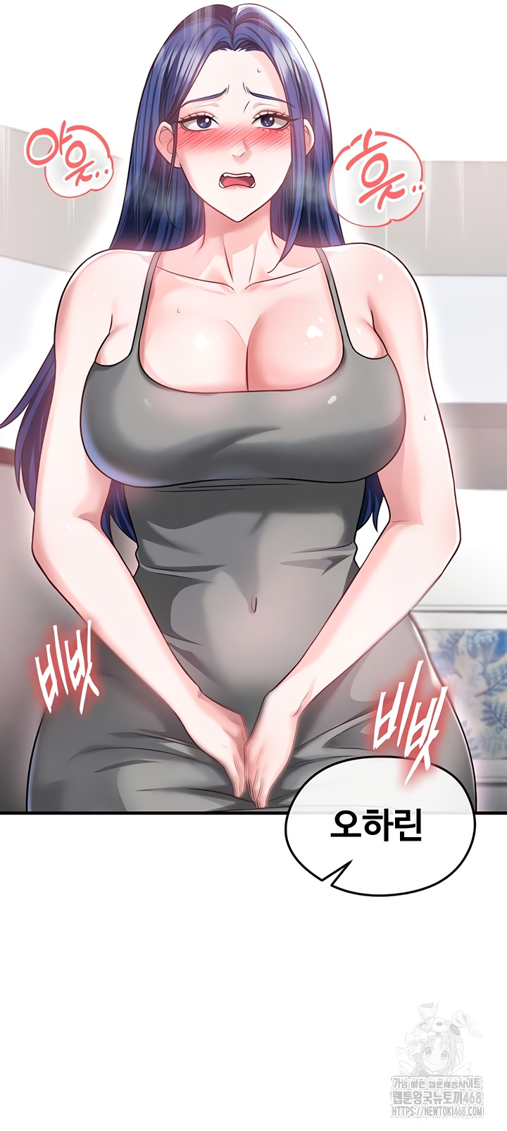 The Hottie’s Good at Football Raw - Chapter 38 Page 27