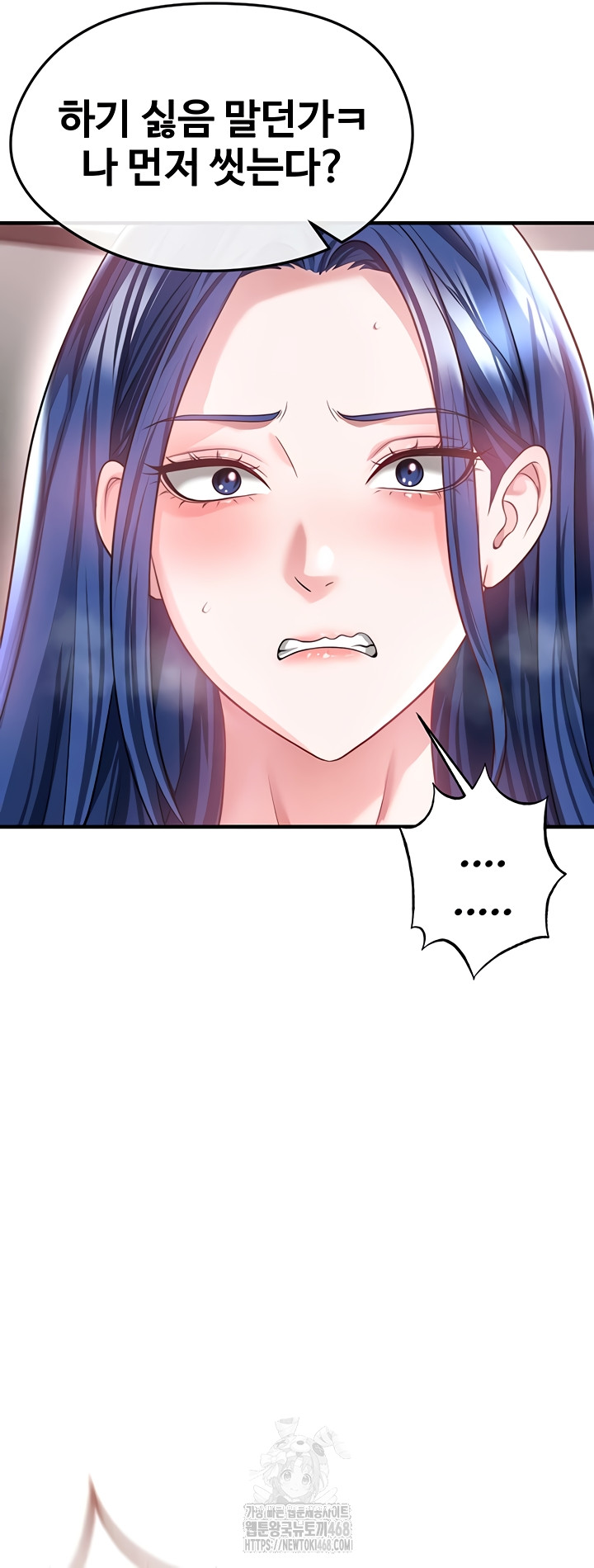 The Hottie’s Good at Football Raw - Chapter 38 Page 30