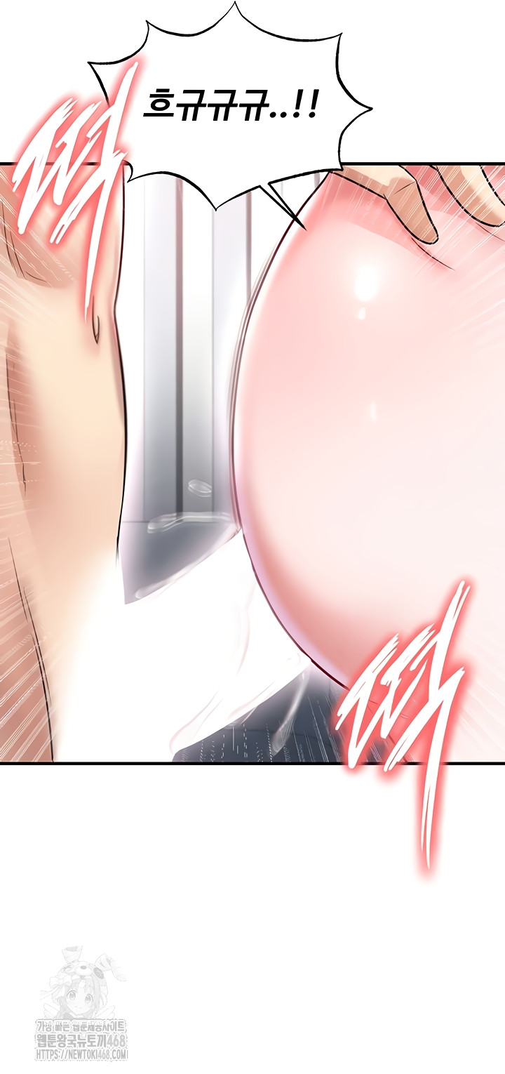 The Hottie’s Good at Football Raw - Chapter 38 Page 43