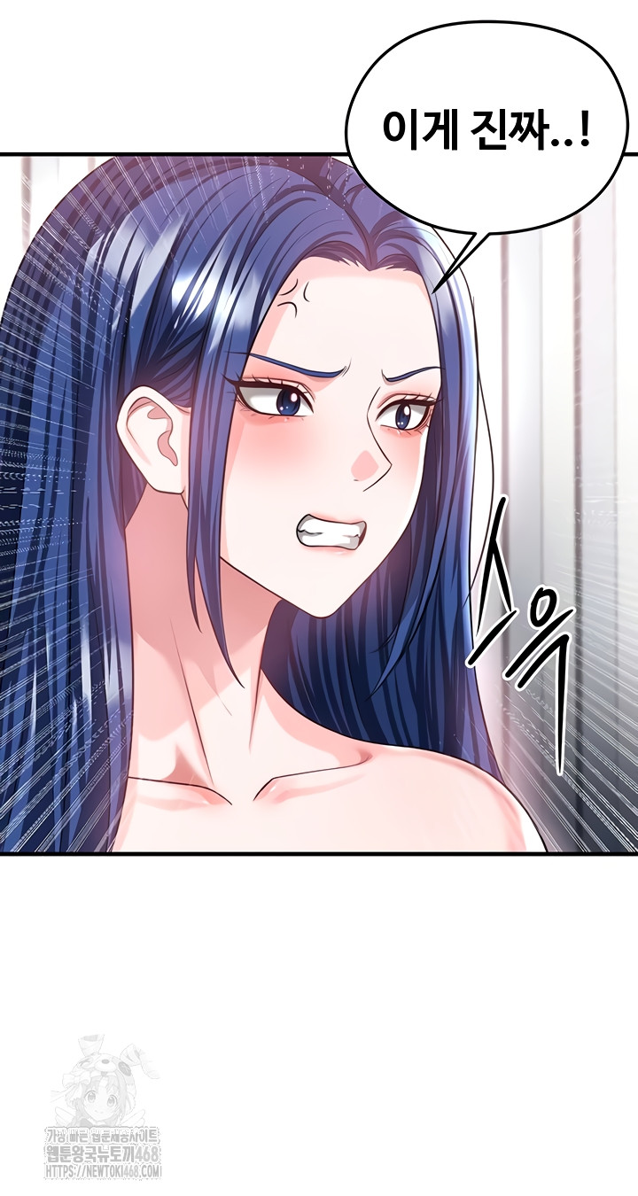 The Hottie’s Good at Football Raw - Chapter 38 Page 55