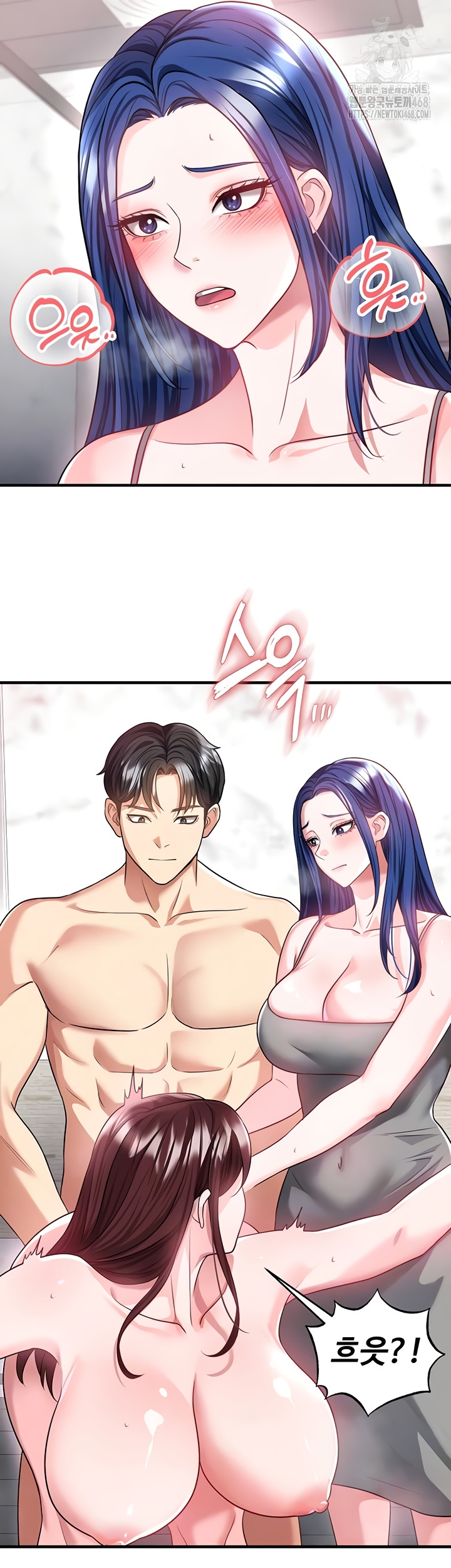 The Hottie’s Good at Football Raw - Chapter 38 Page 6