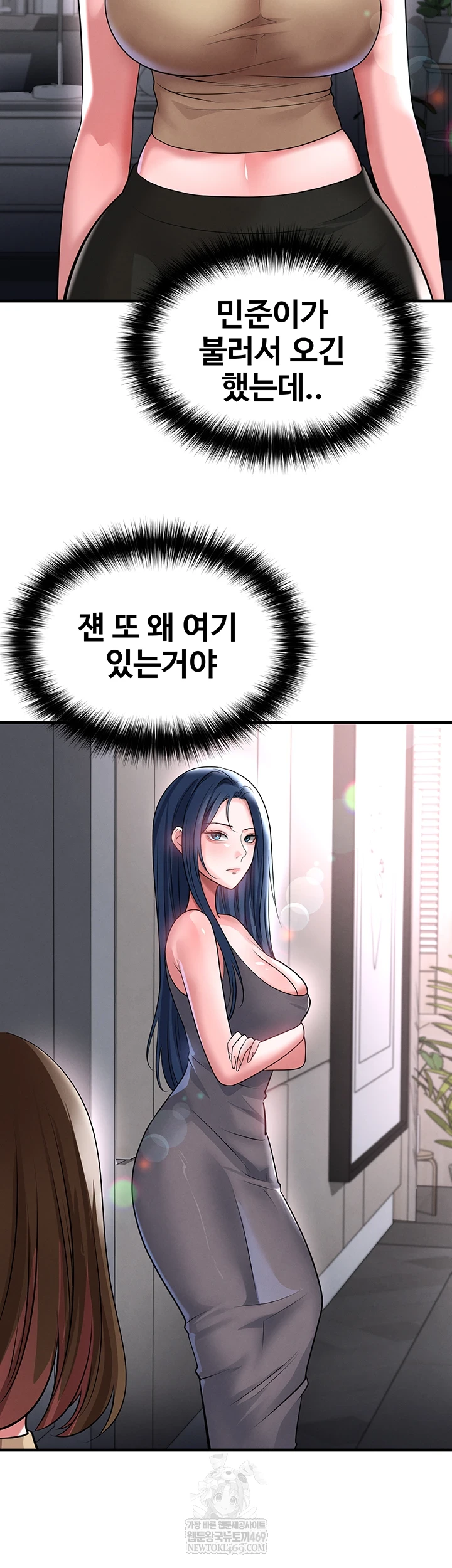 The Hottie’s Good at Football Raw - Chapter 66 Page 13