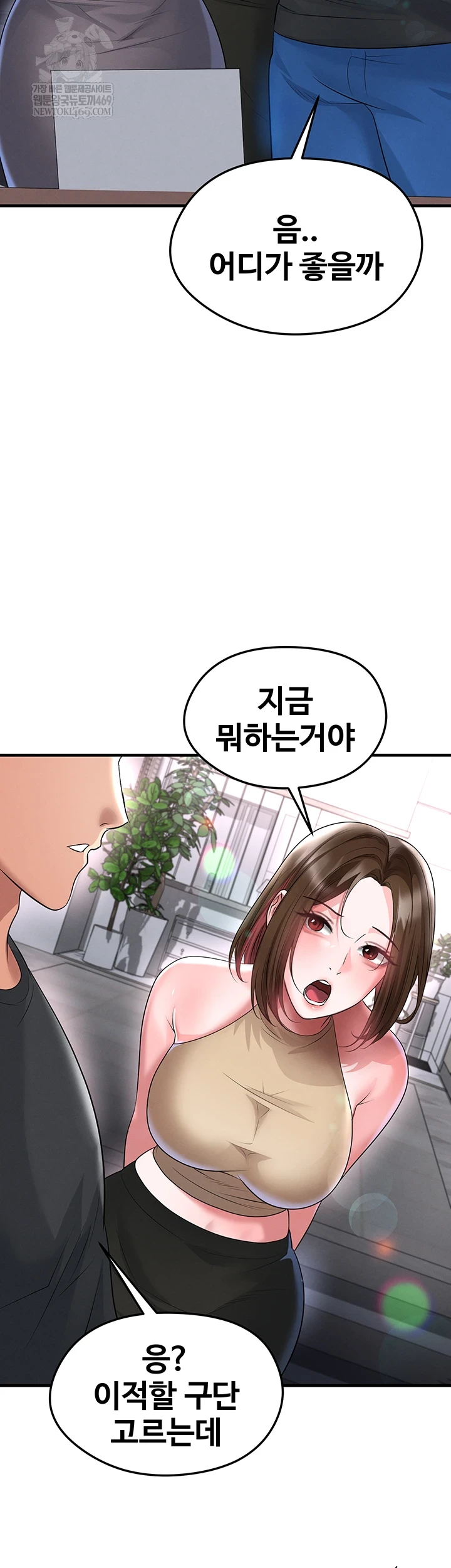 The Hottie’s Good at Football Raw - Chapter 66 Page 19