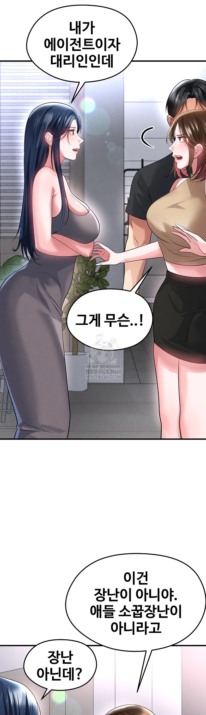 The Hottie’s Good at Football Raw - Chapter 66 Page 21