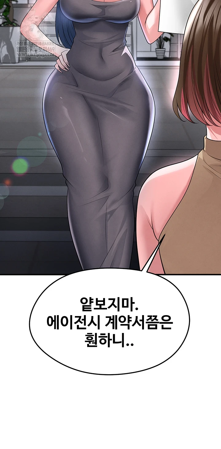 The Hottie’s Good at Football Raw - Chapter 66 Page 34