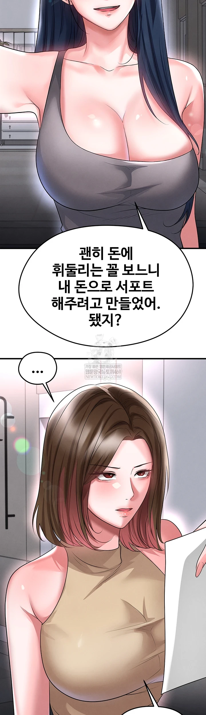 The Hottie’s Good at Football Raw - Chapter 66 Page 36