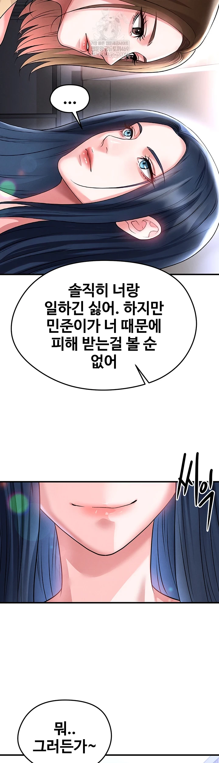 The Hottie’s Good at Football Raw - Chapter 66 Page 39