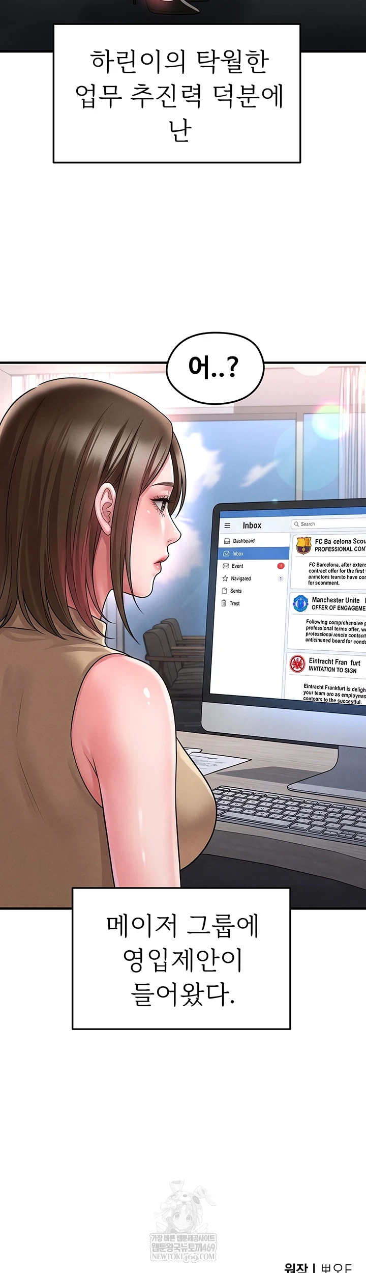 The Hottie’s Good at Football Raw - Chapter 66 Page 54