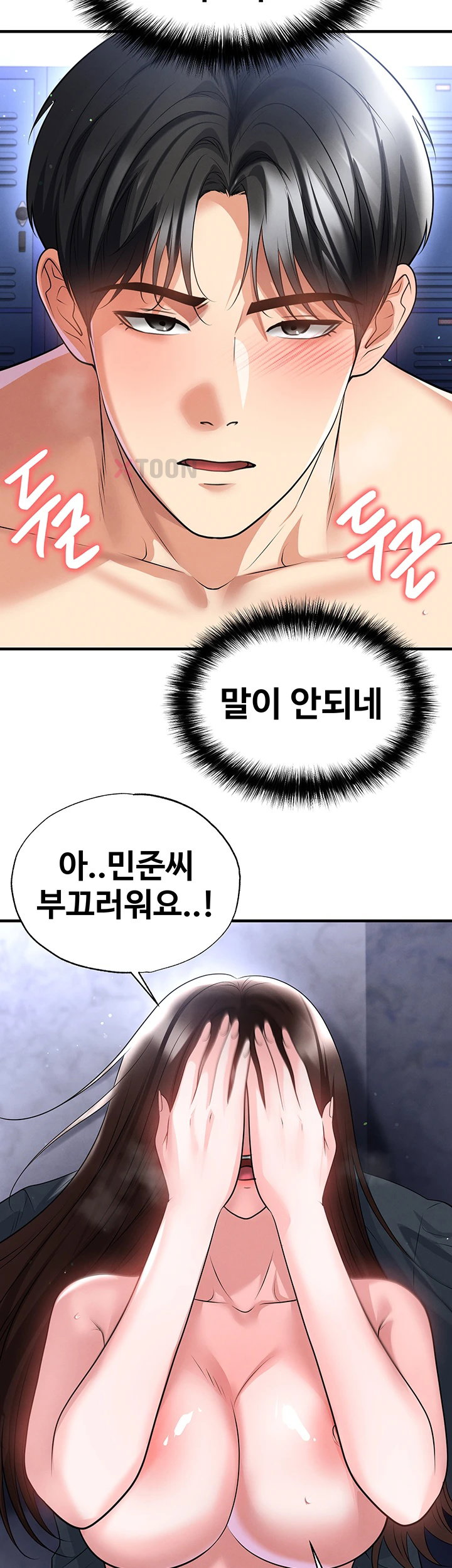 The Hottie’s Good at Football Raw - Chapter 70 Page 26