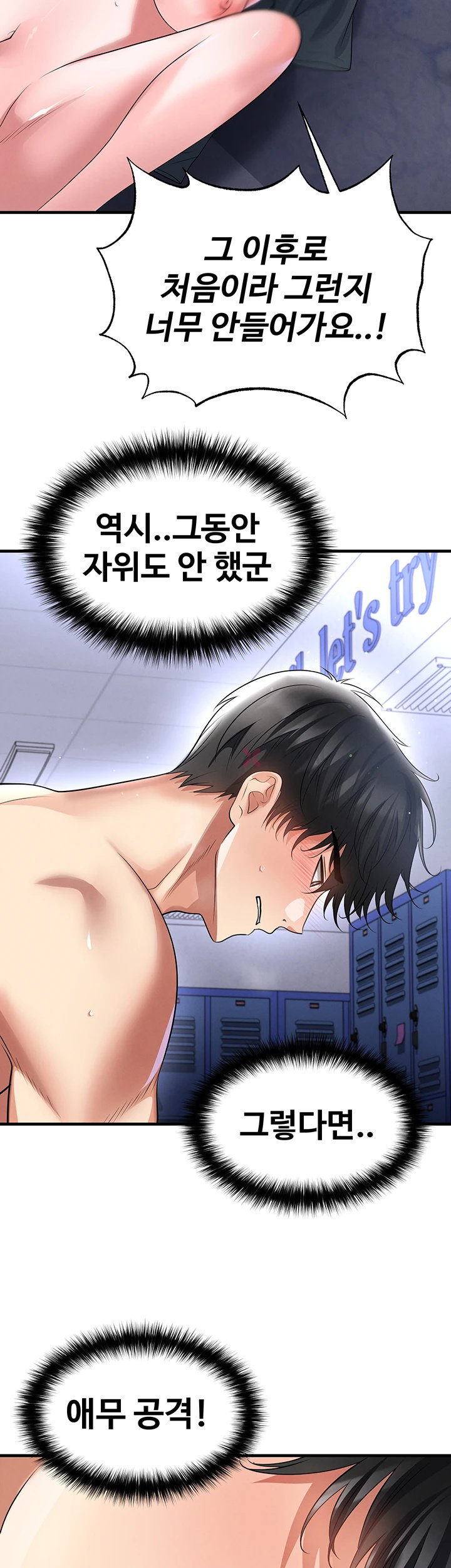 The Hottie’s Good at Football Raw - Chapter 70 Page 37