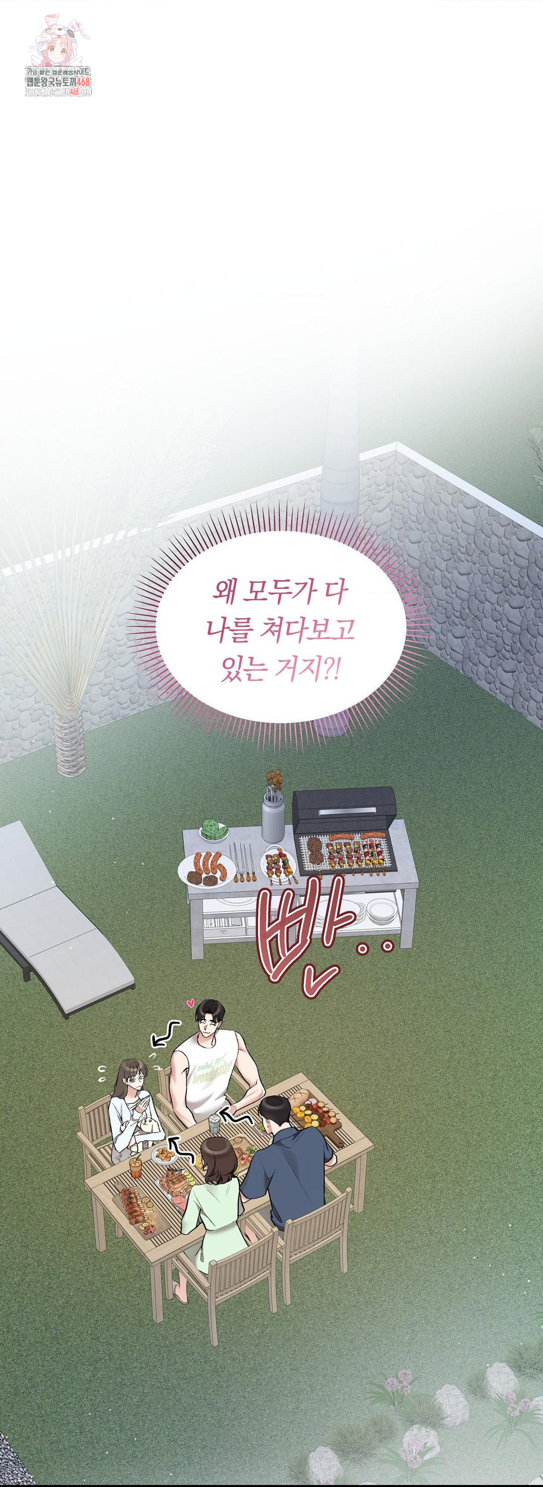 Can I Touch You? Raw - Chapter 32 Page 1