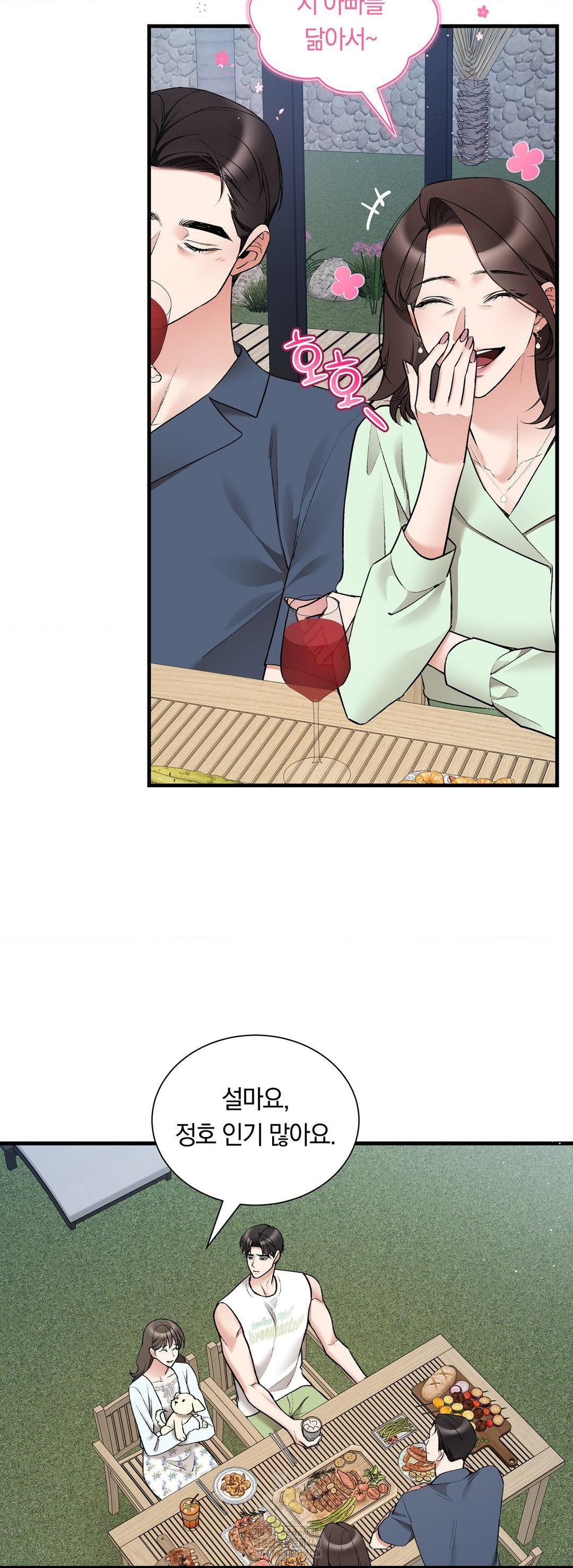 Can I Touch You? Raw - Chapter 32 Page 14