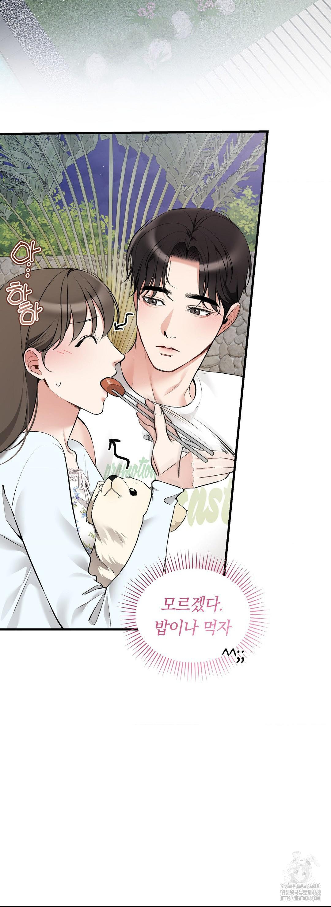 Can I Touch You? Raw - Chapter 32 Page 2