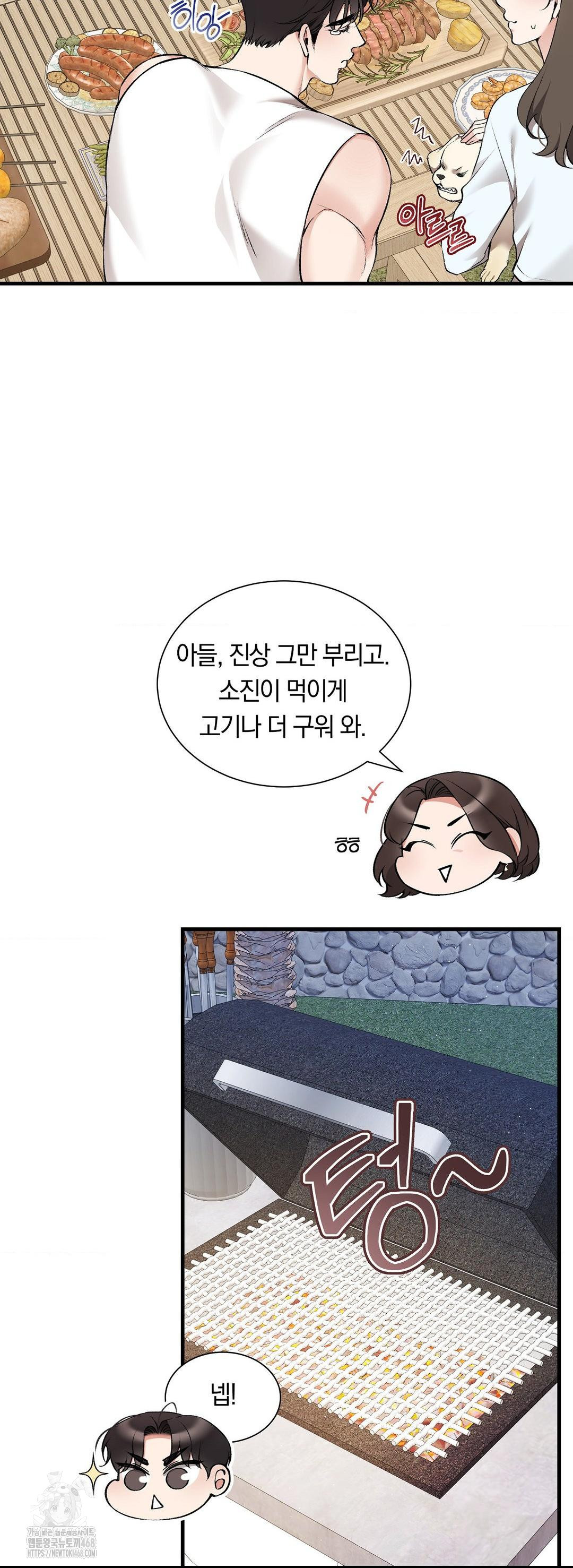 Can I Touch You? Raw - Chapter 32 Page 21