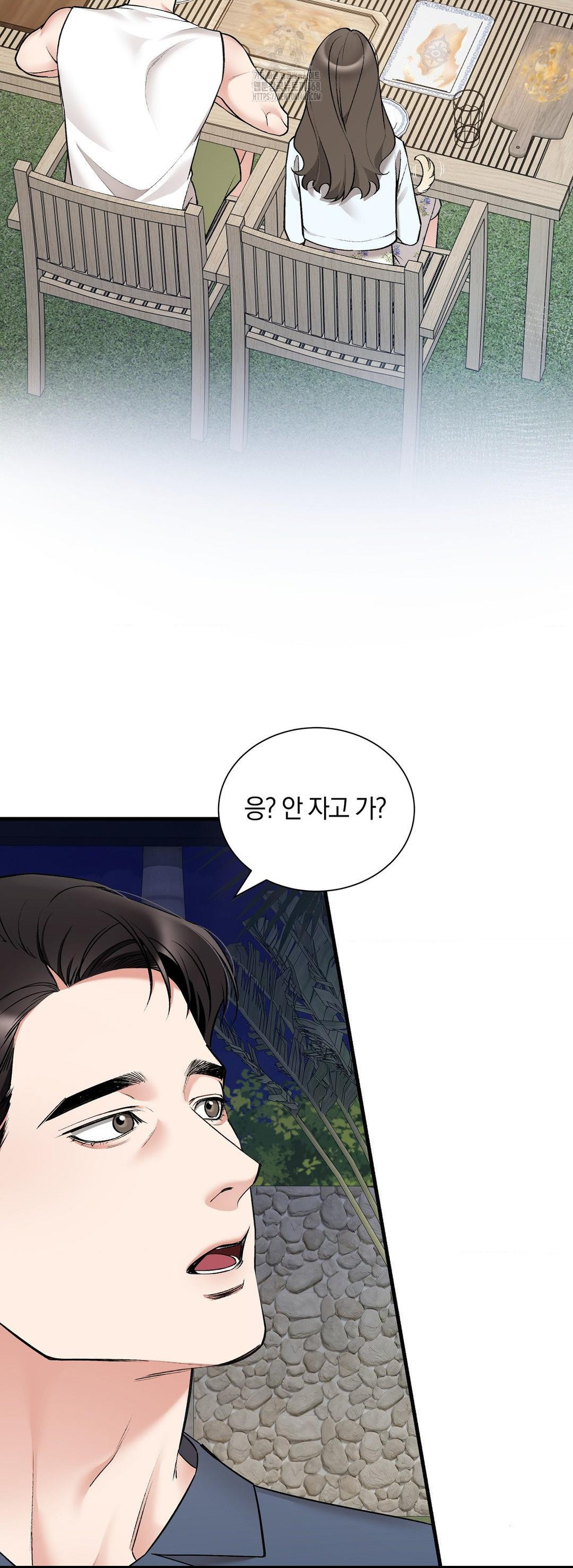 Can I Touch You? Raw - Chapter 32 Page 24