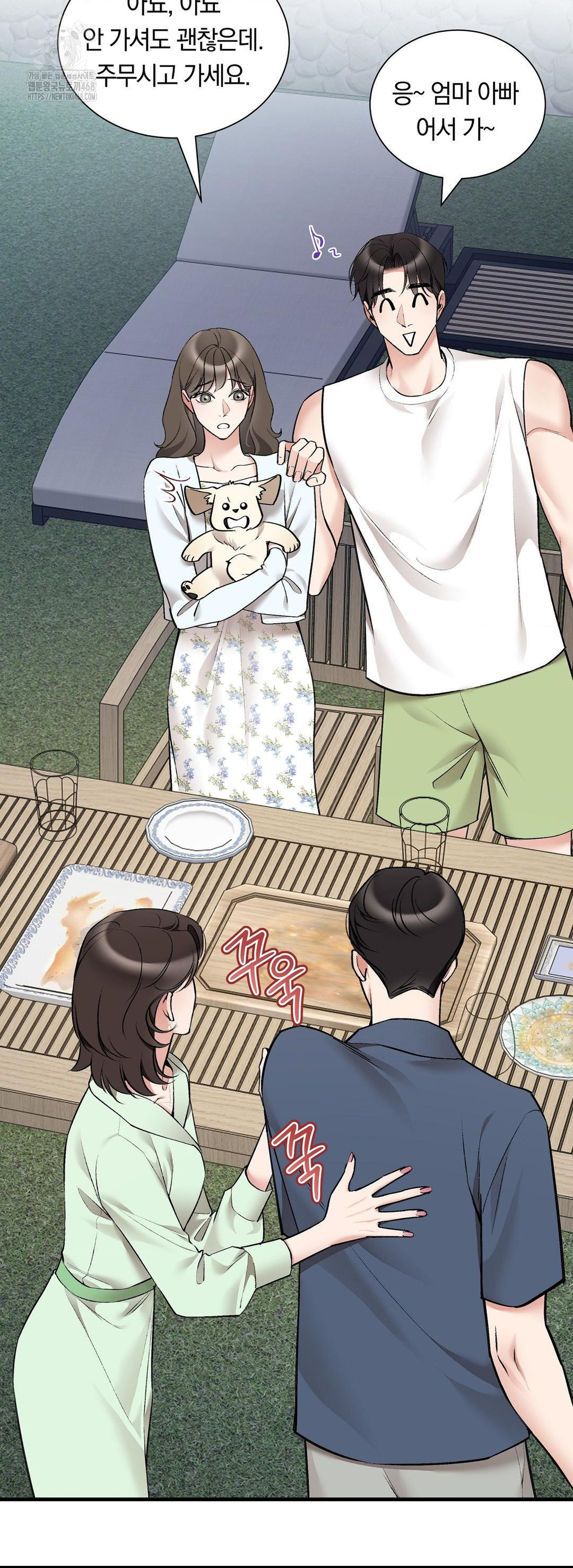 Can I Touch You? Raw - Chapter 32 Page 26