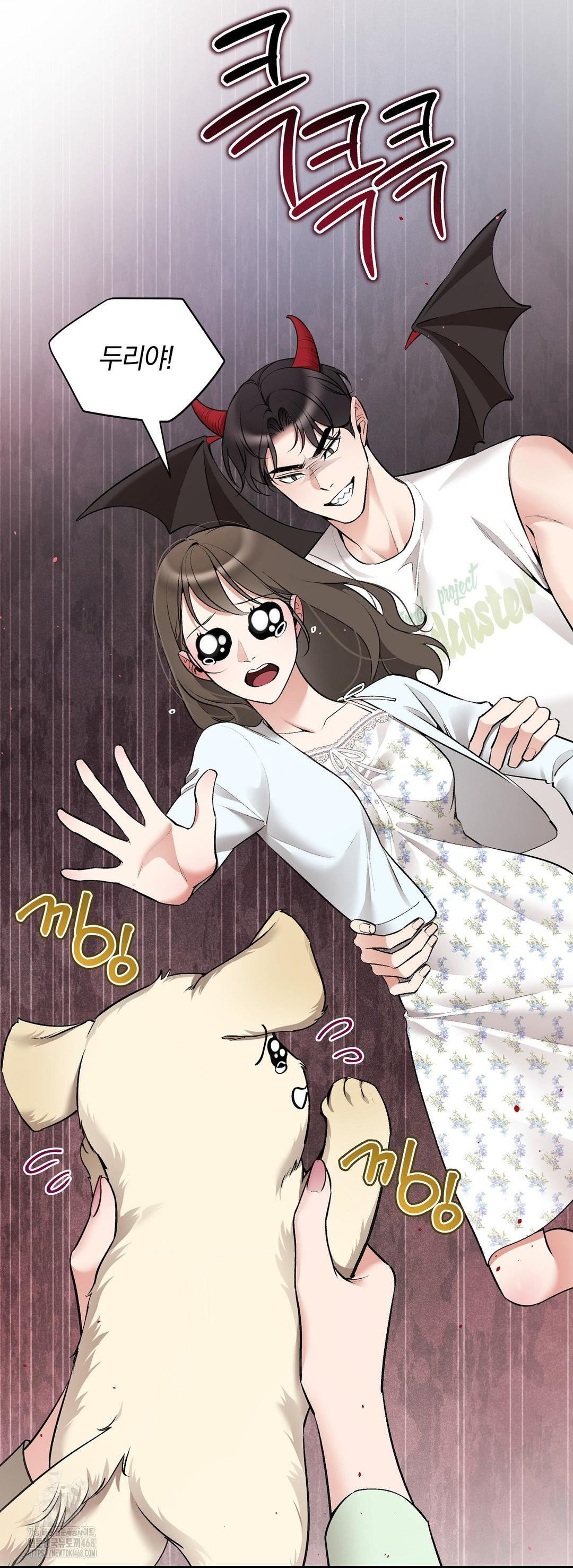 Can I Touch You? Raw - Chapter 32 Page 28